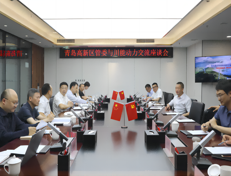 &quot;E Enterprise Torch Chain&quot; Chengdu Trip - Runyang Environment participated in the docking meeting with Sichuan Energy Power Demand organized by Qingdao High-tech Zone